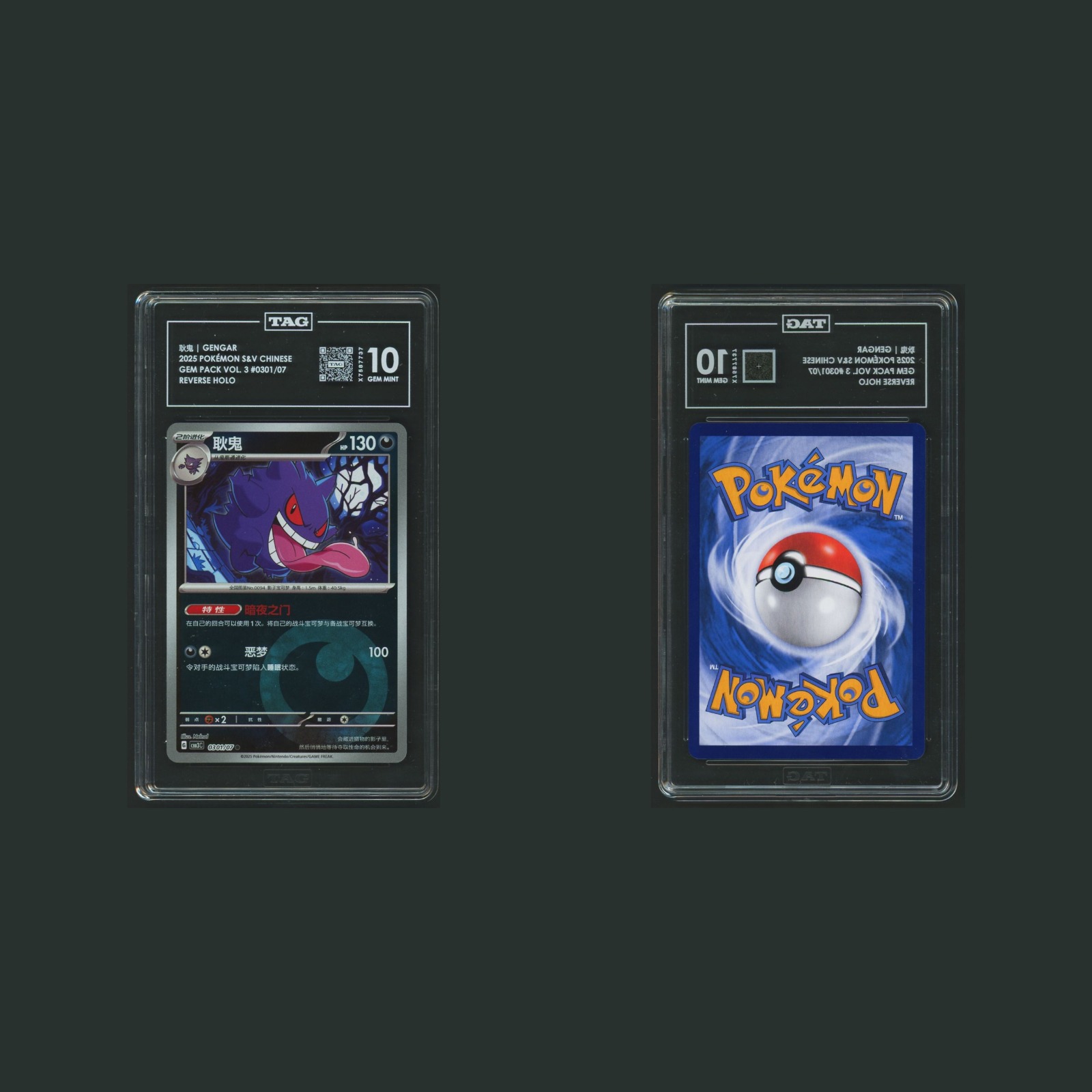 Gengar TAG 10 0301/07 2025 Scarlet & Violet Chinese Gem Pack Vol 3 Reverse Holo front and back scans. Card condition is Graded TAG 10.0.